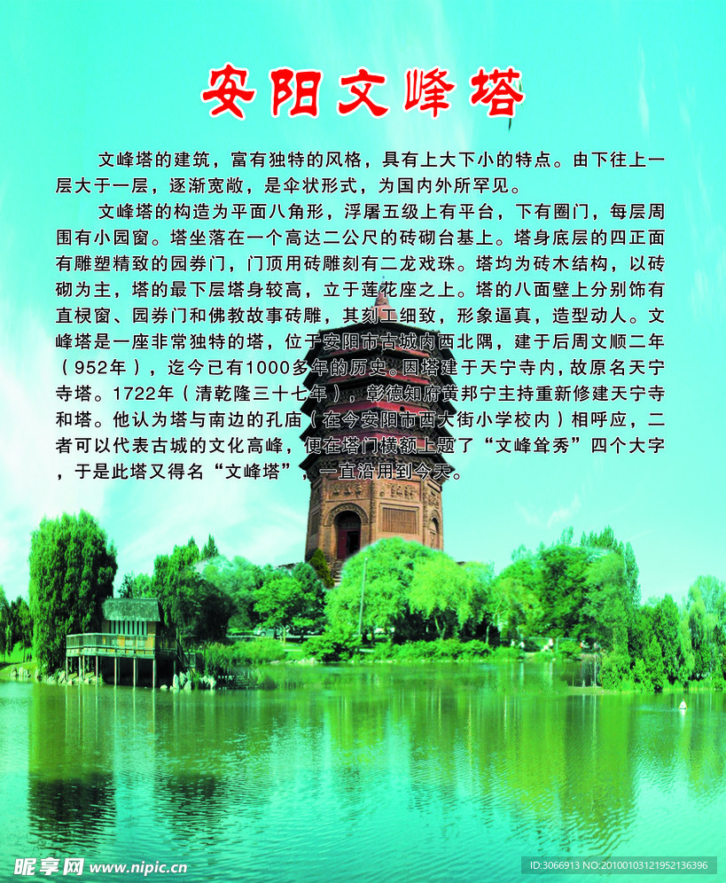 风景