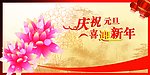 庆祝