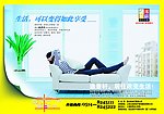 房地产广告