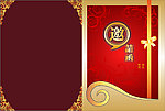 请柬