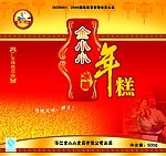 贺年年糕
