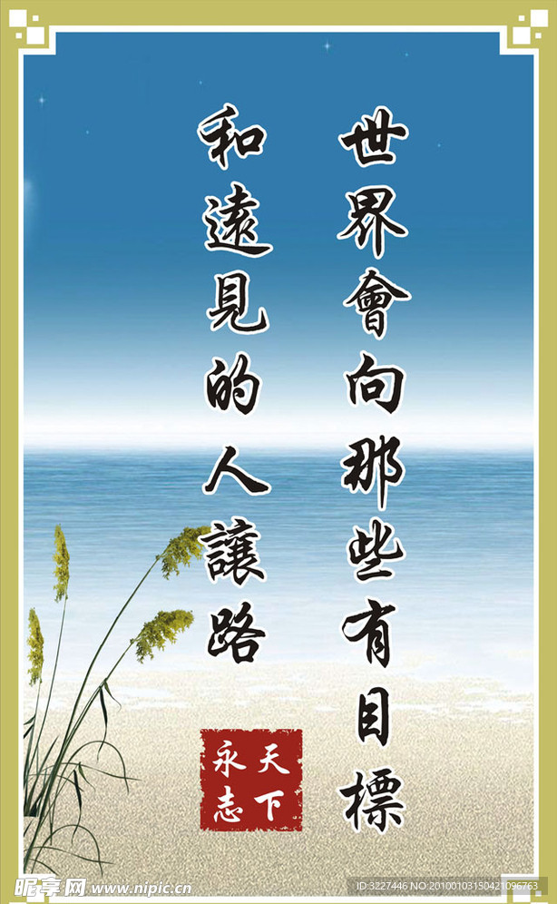 名言警句
