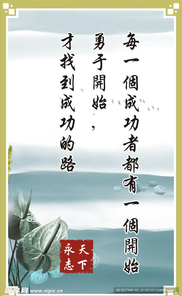 名言警句