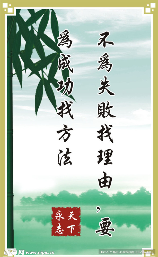 名言警句