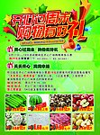 商场或超市周末购物送礼优惠宣传广告