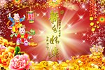 2010年新年快乐广告设计素材模板