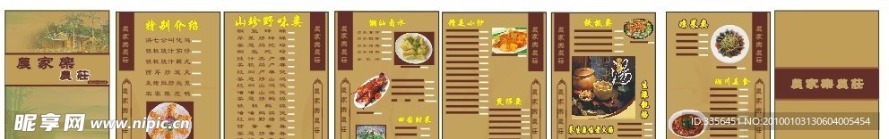 菜单菜谱