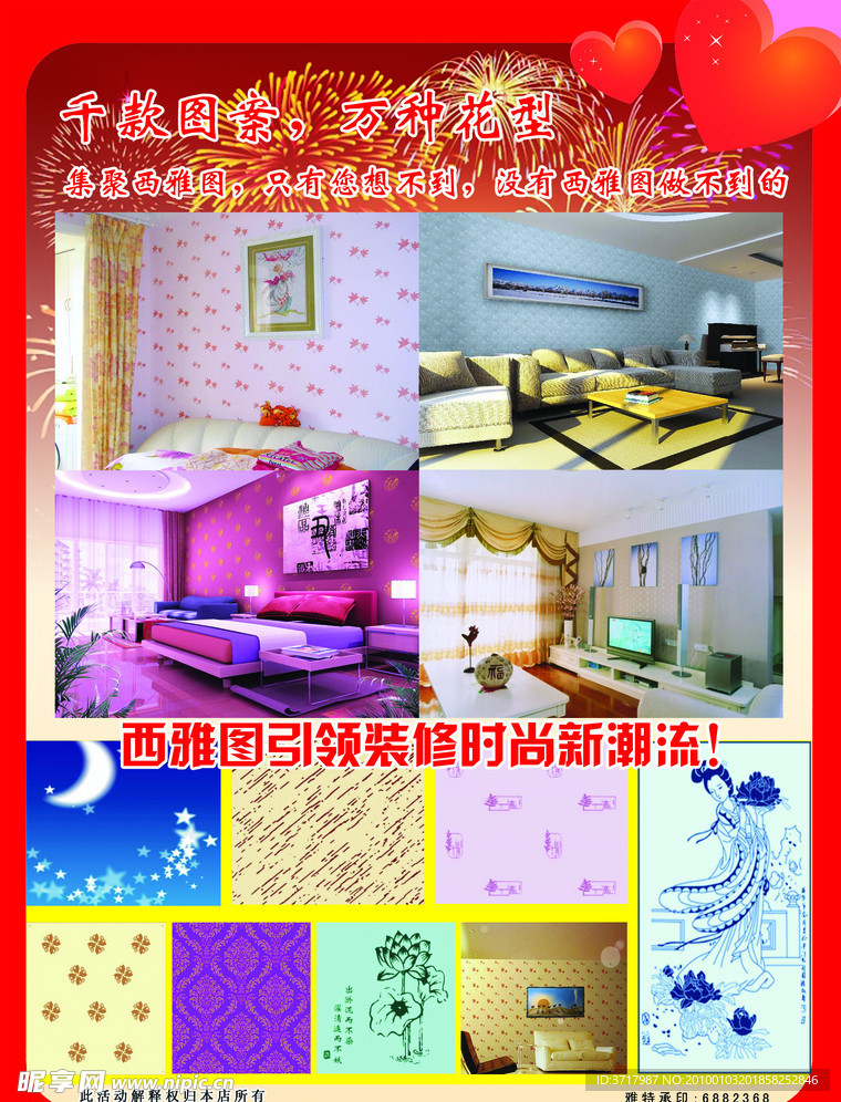 新年活动反