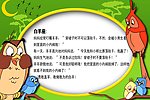 相框 笑话 卡通
