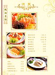 菜谱 内页