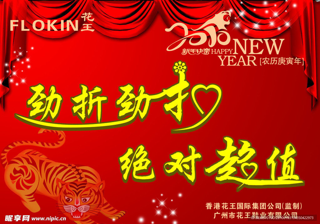 绝对超值