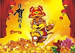 虎年贺新春