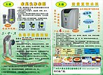 直饮水