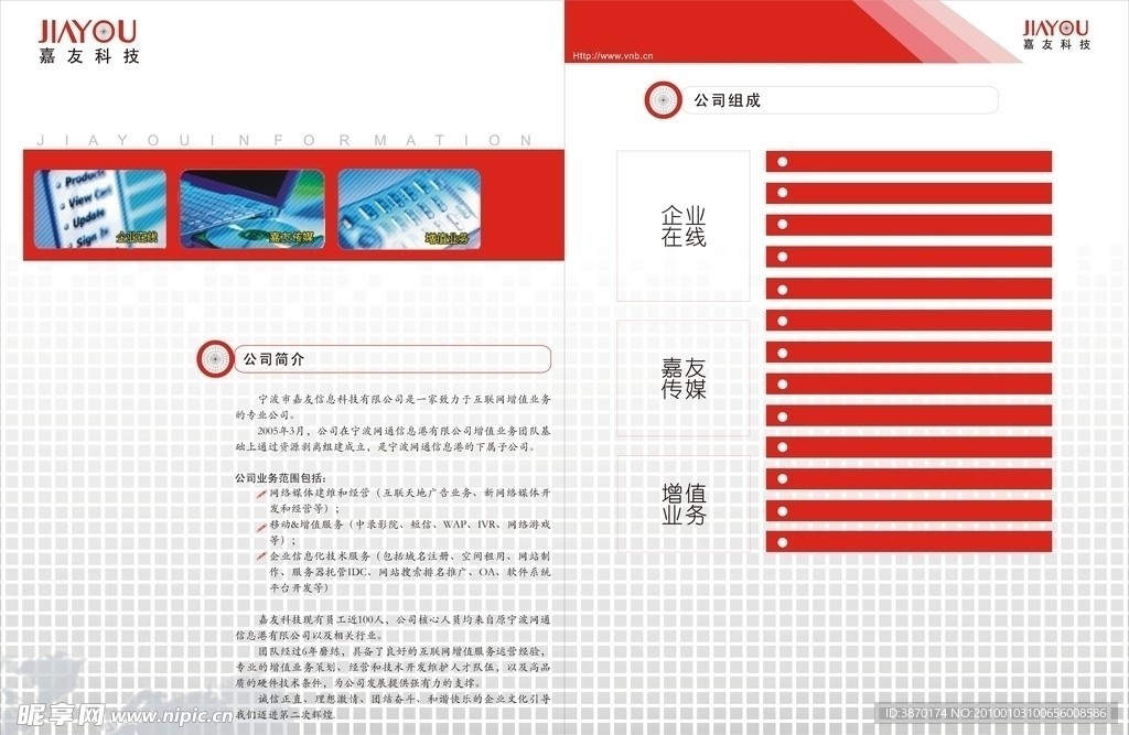 宣传册