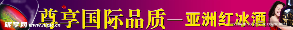 红酒