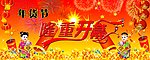 隆重开业