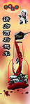 禁止酒后驾驶