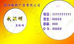 个性名片