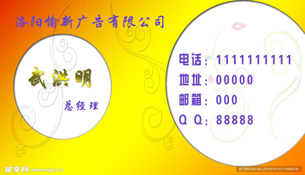 个性名片