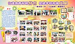 “人文教育”课题展示