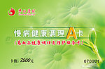 贵宾卡