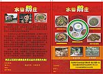 饭庄饭店宣传单