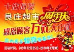 巨福