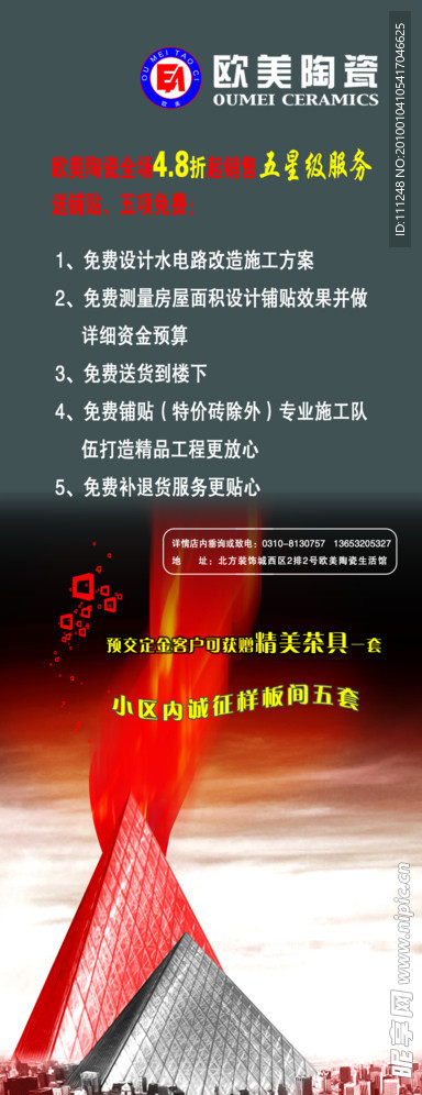 展架