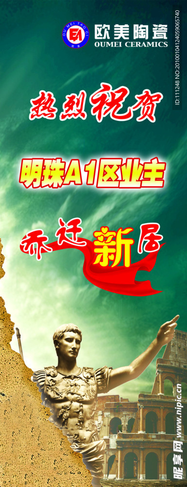 展架