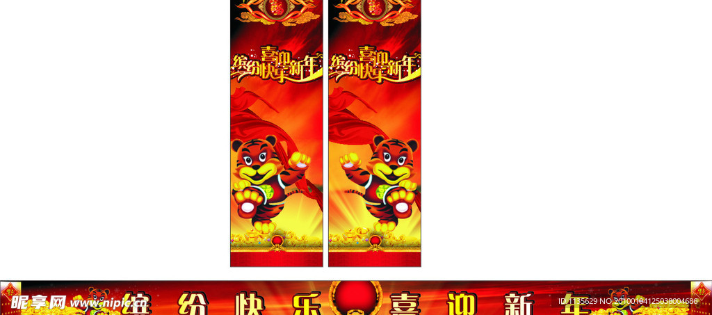 新年快乐