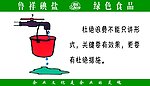 杜绝浪费漫画
