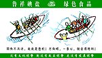 同舟不共济漫画