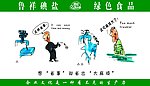 省事漫画