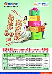 中国电信天翼手机