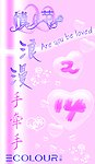 情人节海报