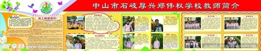 厚兴小学简介