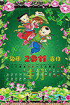 送财童子挂历4月挂历