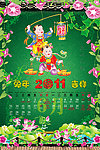 送财童子挂历6月挂历