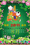 送财童子挂历8月挂历
