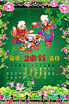送财童子挂历10月挂历