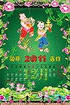 送财童子挂历12月挂历