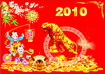 虎年