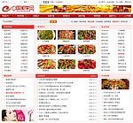 门户网站