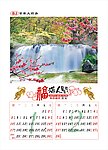 2010年挂历（1 2月）