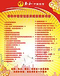 婚宴服务项目