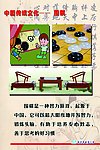 中国传统文化围棋