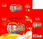 花生牛奶手提箱