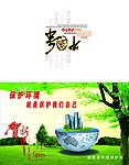 都昌县环保局贺卡正面