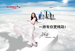 红蜻蜓传单