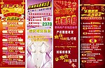元旦新年展架